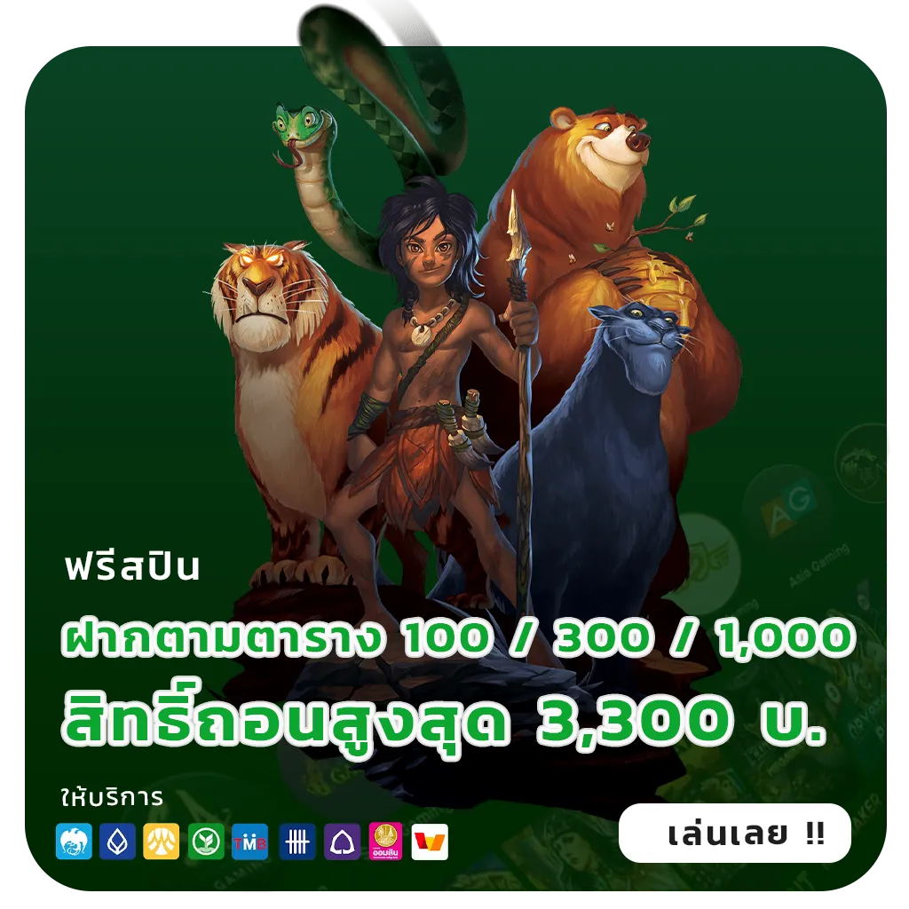 e kings bonus