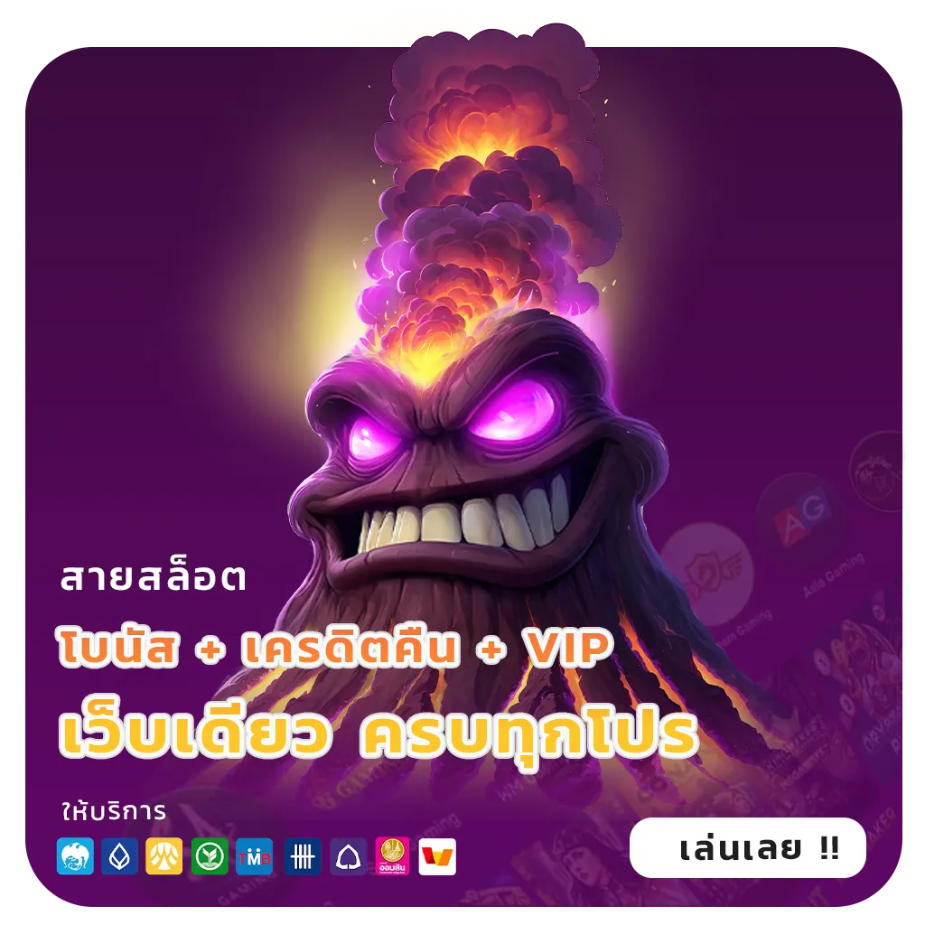 e kings เกมสุดฮิต