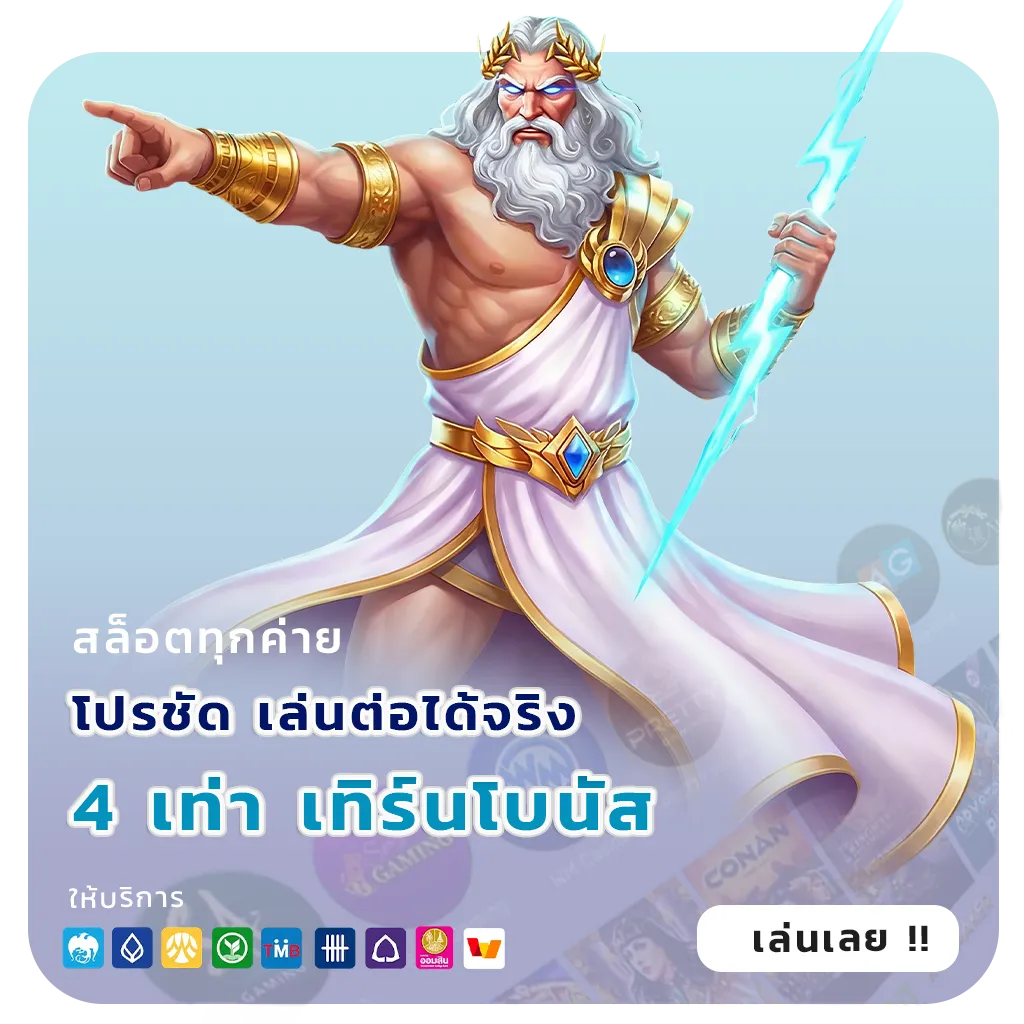 ekings เล่นง่าย
